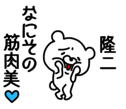 Ryuji Ryuji sticker #9813336