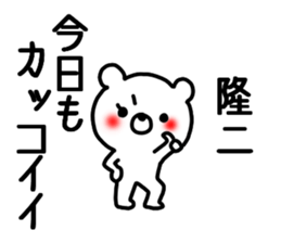 Ryuji Ryuji sticker #9813337