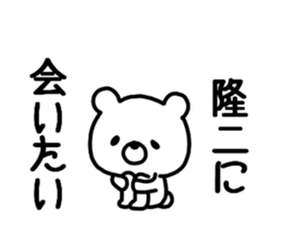 Ryuji Ryuji sticker #9813338