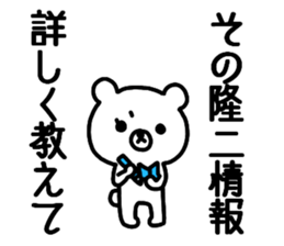 Ryuji Ryuji sticker #9813340