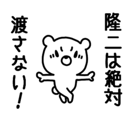 Ryuji Ryuji sticker #9813341