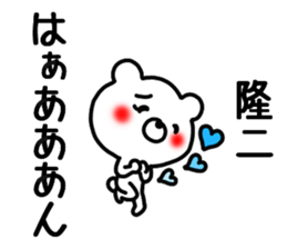 Ryuji Ryuji sticker #9813344