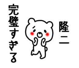 Ryuji Ryuji sticker #9813346