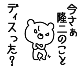 Ryuji Ryuji sticker #9813348