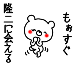Ryuji Ryuji sticker #9813349