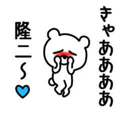 Ryuji Ryuji sticker #9813350