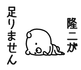 Ryuji Ryuji sticker #9813351