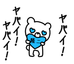 Ryuji Ryuji sticker #9813354