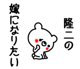 Ryuji Ryuji sticker #9813355