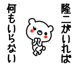 Ryuji Ryuji sticker #9813358