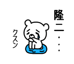 Ryuji Ryuji sticker #9813359