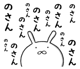 kagoshima rabbit sticker #9813522