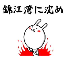 kagoshima rabbit sticker #9813540