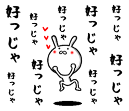 kagoshima rabbit sticker #9813547