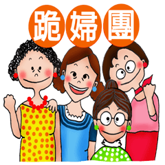 Listen to their funny talk!(for women)