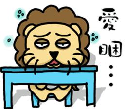 cute fat lion "leo mo" Part 2 sticker #9814356