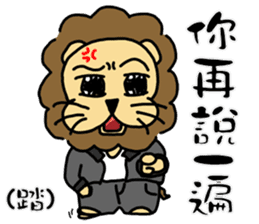 cute fat lion "leo mo" Part 2 sticker #9814358