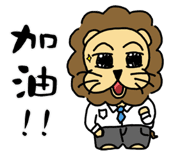 cute fat lion "leo mo" Part 2 sticker #9814359