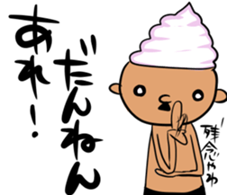 prince of maki-maki in Wakayama Part2 sticker #9815336