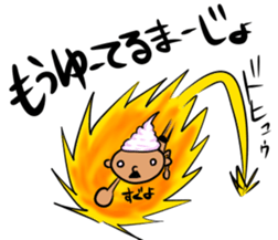 prince of maki-maki in Wakayama Part2 sticker #9815341