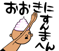 prince of maki-maki in Wakayama Part2 sticker #9815356