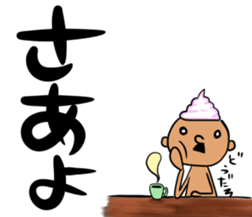 prince of maki-maki in Wakayama Part2 sticker #9815358