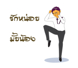 Pornchai sticker #9815389