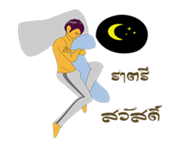 Pornchai sticker #9815391