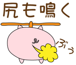 Helicopter Pig sticker #9817746
