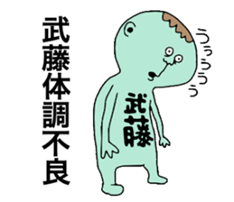 Mutou sticker #9819644