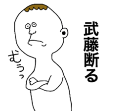 Mutou sticker #9819647