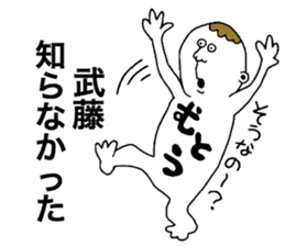 Mutou sticker #9819648