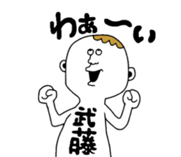 Mutou sticker #9819651