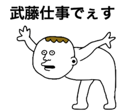 Mutou sticker #9819658