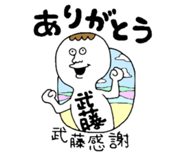 Mutou sticker #9819663