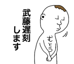 Mutou sticker #9819668