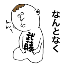 Mutou sticker #9819676