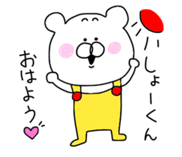 Sho is love sticker #9820040