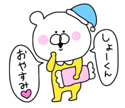 Sho is love sticker #9820041