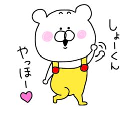 Sho is love sticker #9820042