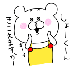 Sho is love sticker #9820043