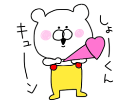 Sho is love sticker #9820044