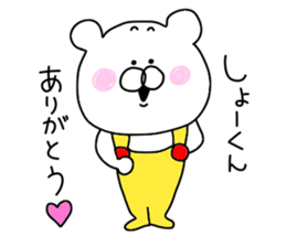 Sho is love sticker #9820045