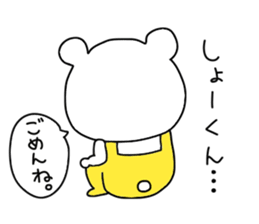 Sho is love sticker #9820046