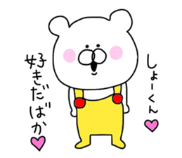 Sho is love sticker #9820047