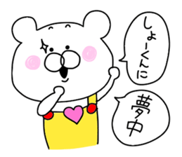 Sho is love sticker #9820048