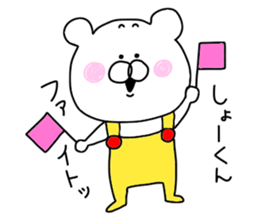 Sho is love sticker #9820049