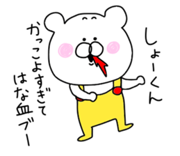 Sho is love sticker #9820051