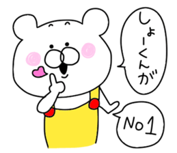 Sho is love sticker #9820052