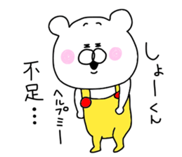 Sho is love sticker #9820053